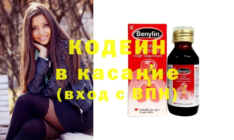 хочу   Королёв  Codein Purple Drank 