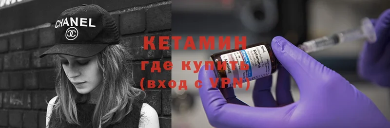 Кетамин ketamine  купить наркоту  Королёв 